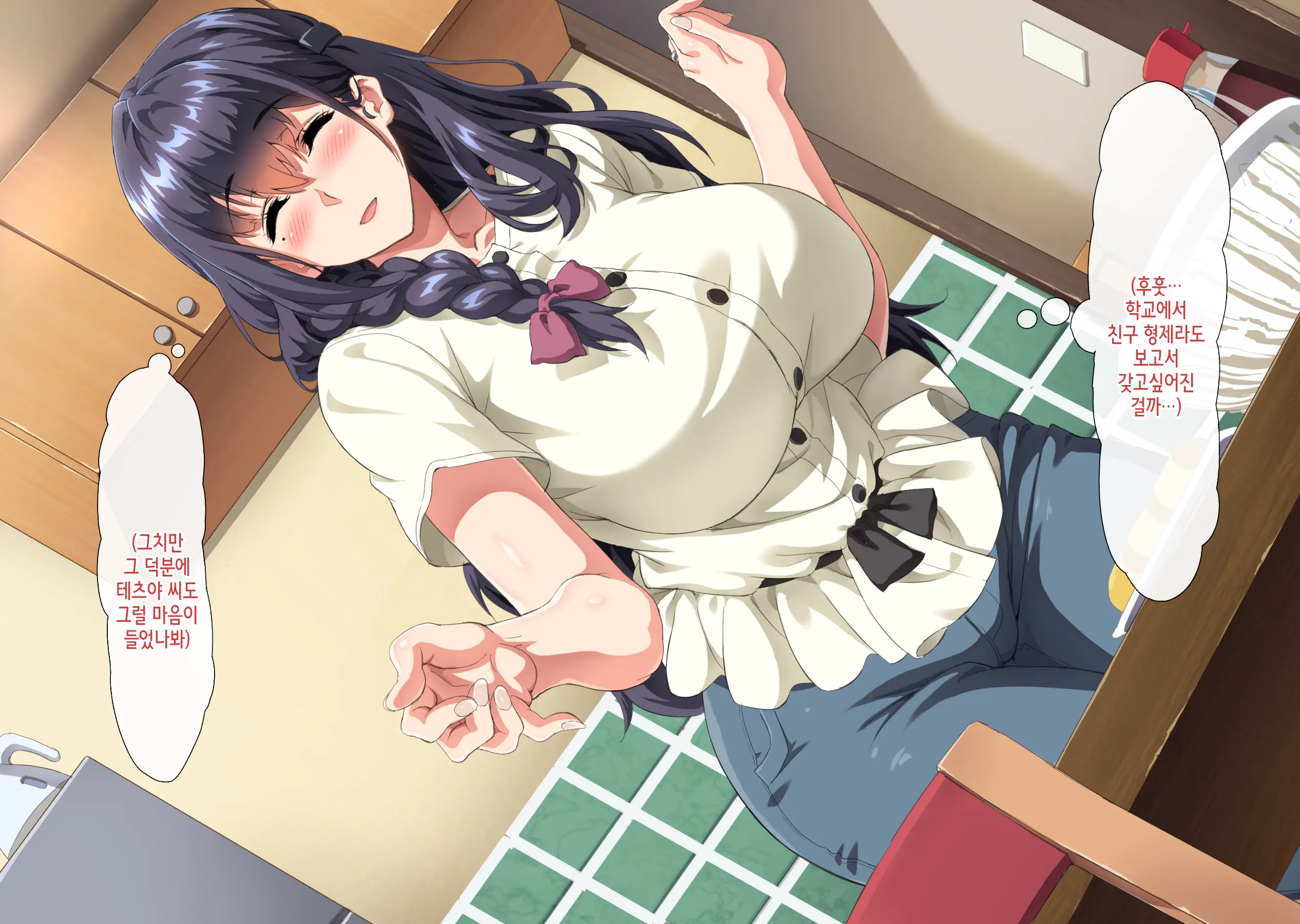 Gomennasai Anata...Konya Watashi Wa Musuko No Tomodachi No Ko Wo Haramimasu. | 미안해요 여보… 오늘 밤 저는 아들의 친구의 아이를 임신해요.